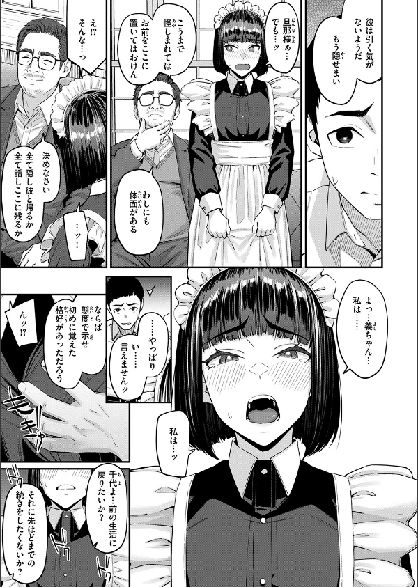 COMIC失楽天 2026年09月号_93枚目の画像